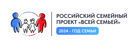 всей семьей1