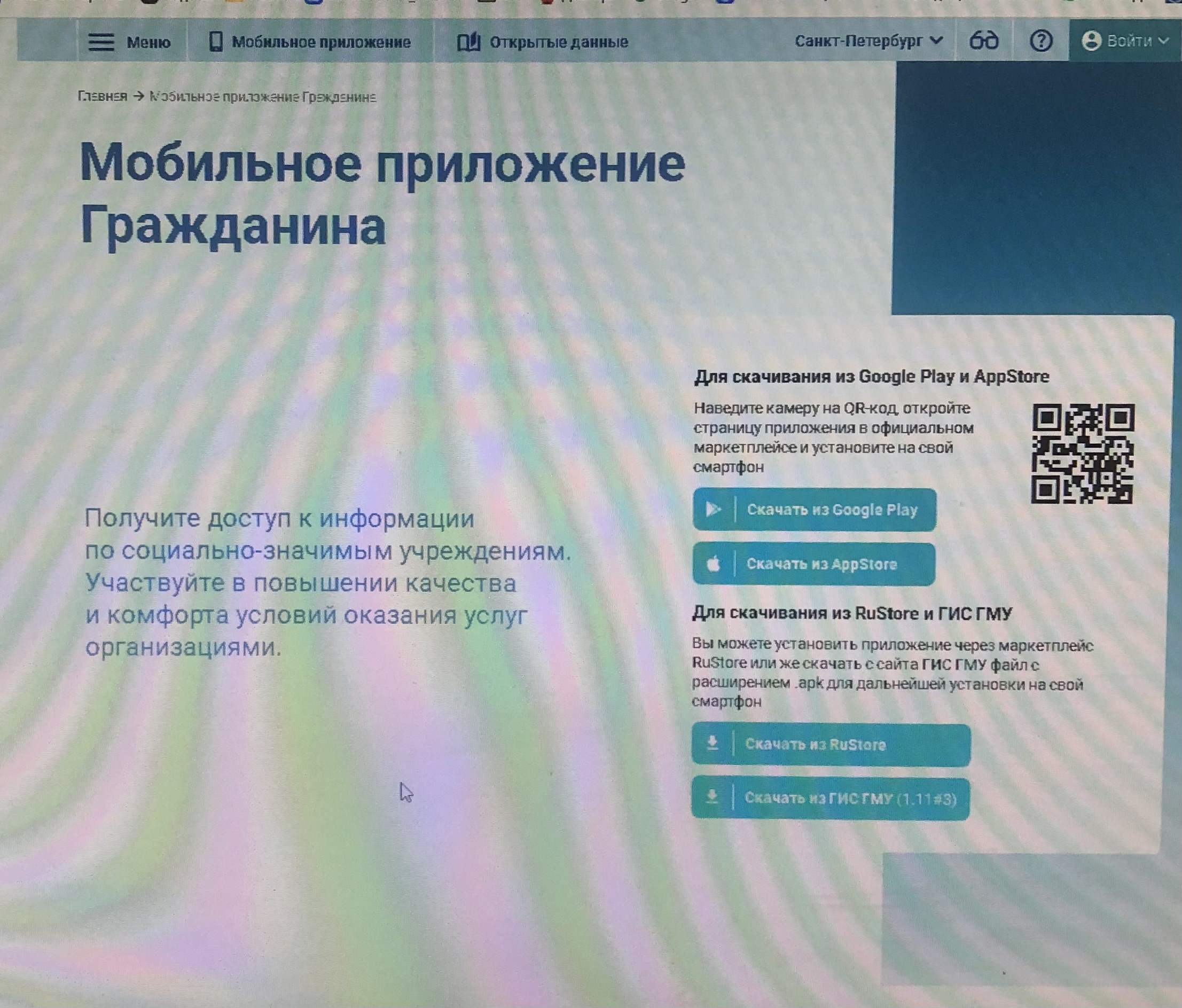моб гражданина1