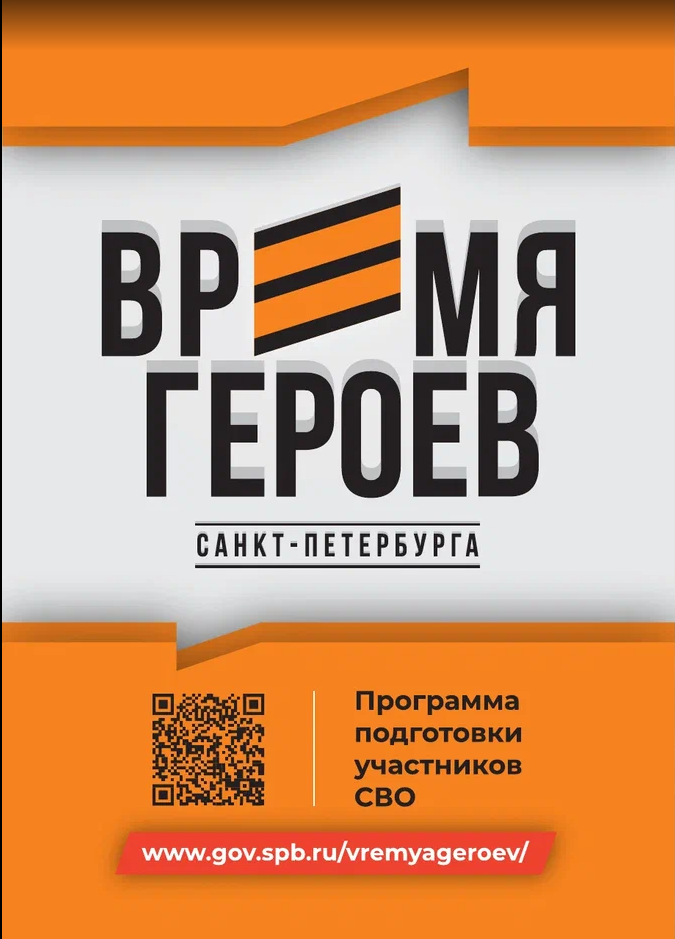 плакат Время героев