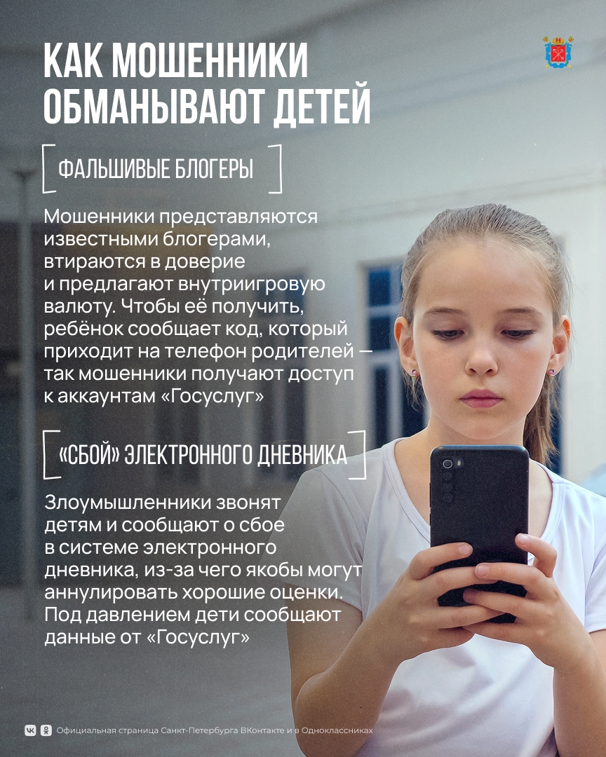 мошенники 2